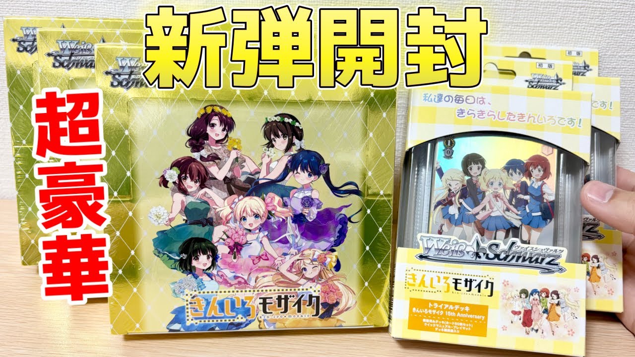 ヴァイスシュヴァルツ きんいろモザイク 4コン きんモザ デッキ