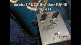 sobbat FUZZ Breaker FB-1R 音出し動画 Soundtest - YouTube