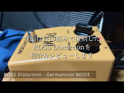 Introducing and reviewing the reprinted ROSS Distortion