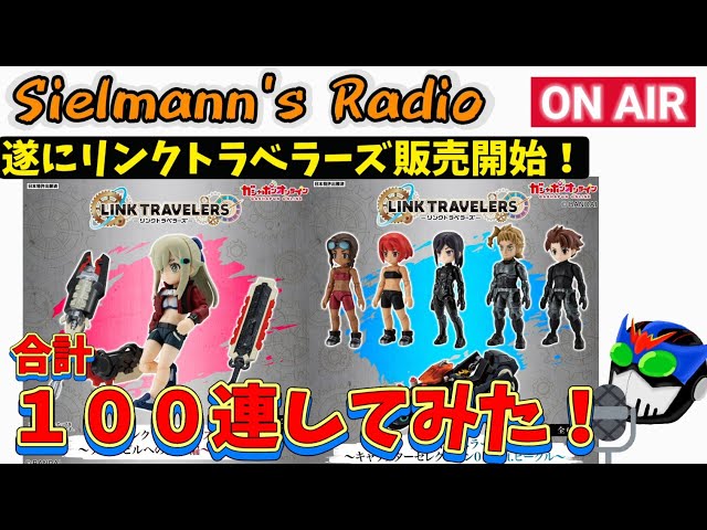 ガシャポンクエスト ガシャポン盤&オンライン盤 108種 リンク