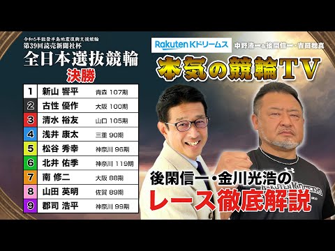 2022年日本競輪選手会神奈川支部カレンダー非売品
