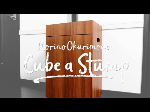 Cube a Stump 45センチ水槽台