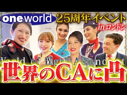 超レア入手困難！航空ファンやこれからCAになる方へ！CA(客室乗務員)