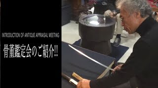 銅製 茶釜 矢のデザイン骨董品