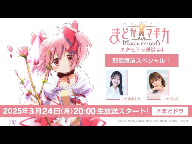 超希少】P まどかマギカ2 卓上 ボックス【送料込み】 超希少】P