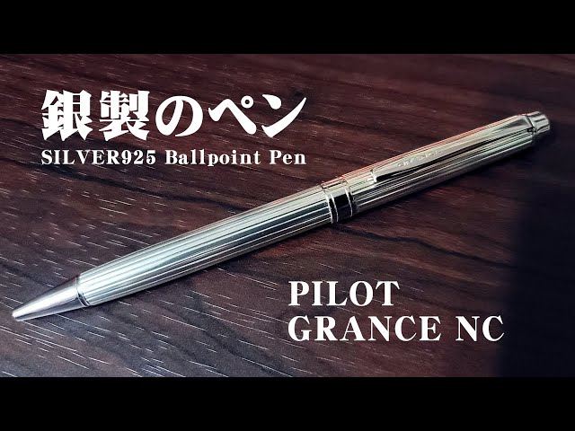 Pilot グランセ スターリングシルバー 廃盤シャープペンシル