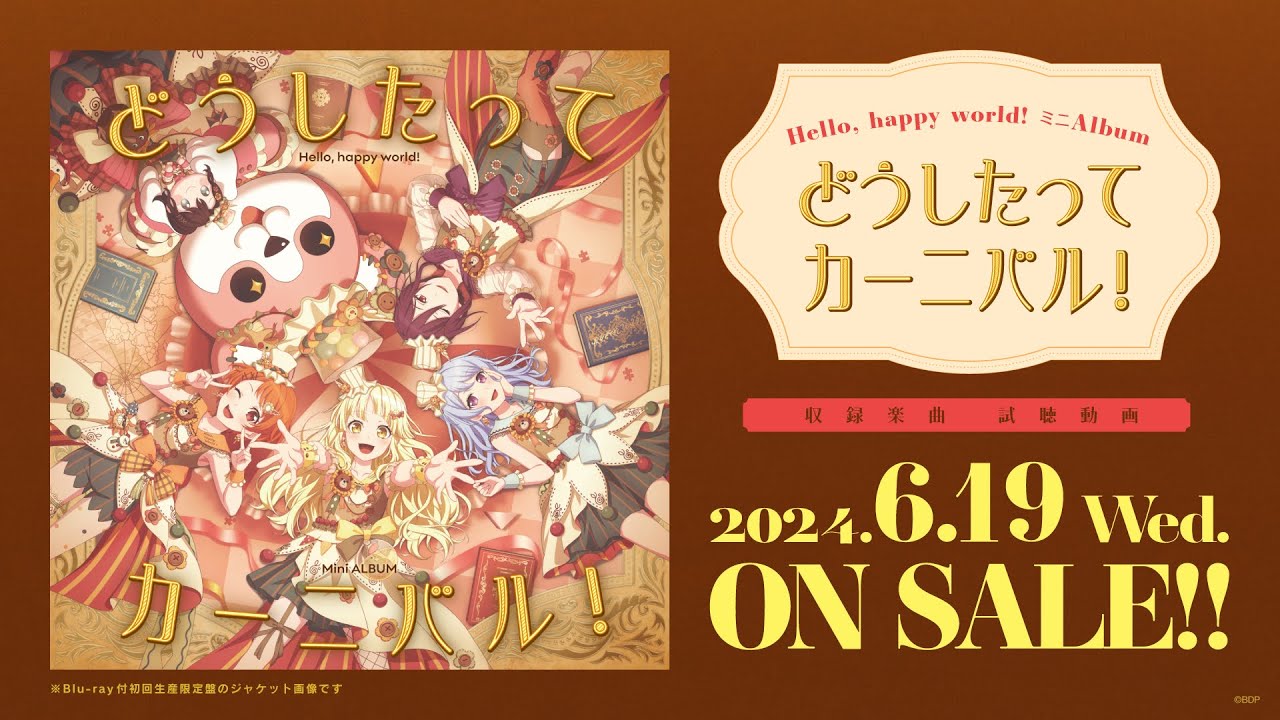 バンドリ 松原花音 缶バッジ どうしたってカーニバル 特典 ミニAlbum