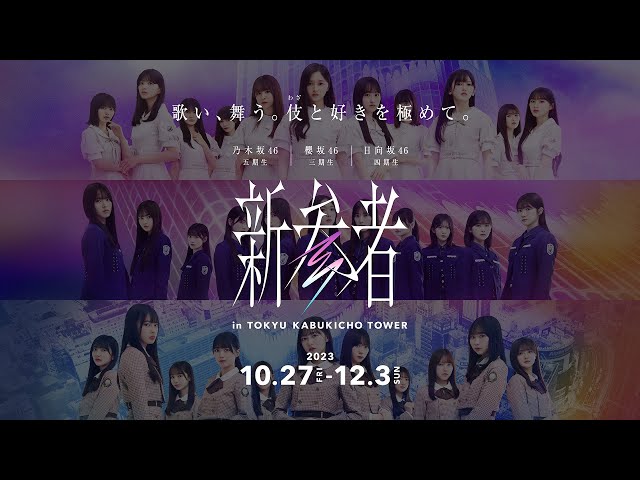 乃木坂46 欅坂46 日向坂46 メンバー 劇場版生写真 まとめ売り 乃木坂