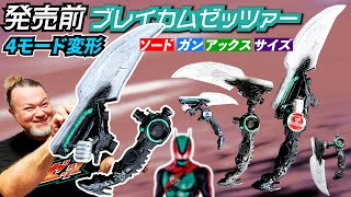 ドラゴンデザインのおもちゃの武器