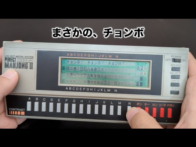 昭和レトロ】バンダイ 麻雀ゲーム BANDAI レトロ 麻雀ゲーム機 BANDAI