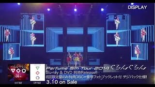 Perfume 5th Tour 2014 「ぐるんぐるん」 (Teaser ver.2) - YouTube