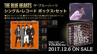 THE BLUE HEARTS シングル・レコード ボックス・セットのダイジェスト