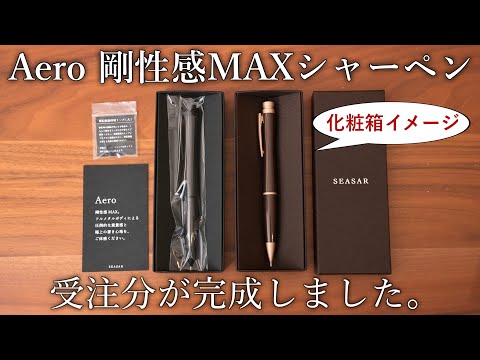 5,000 SEASAR Aero Maximum Stiffness Mechanical Pencils have been