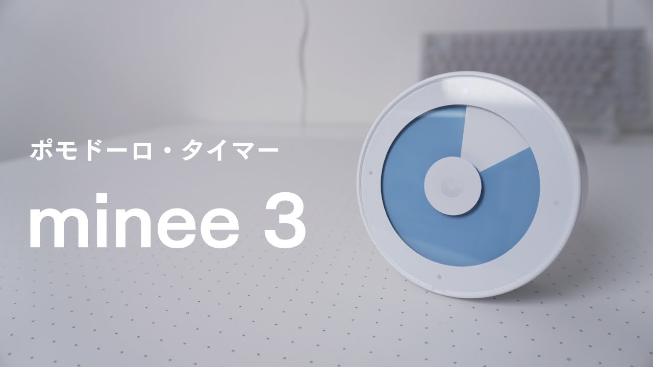 最新】マイニータイマー 4 工場 minee timer 4 パステルマリン マイ