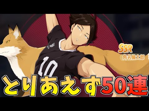 角名倫太郎ボードゲーム 50セット 角名倫太郎ボードゲーム 50セット 角名
