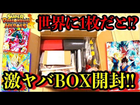 ドラゴンボールヒーローズカードおまとめ [お盆休み中更に値下げ