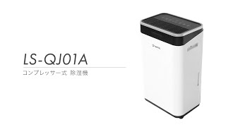 コンプレッサー式 除湿機 MD-SJT01 2024年製 MDDM コンプレッサー式