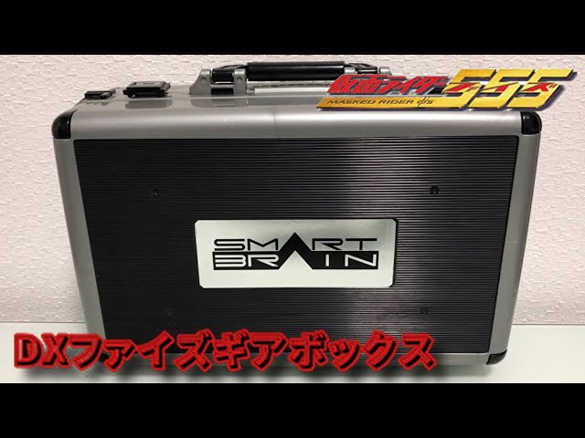 Amazon.co.jp: DX ファイズギアボックスセット トイザらス限定版