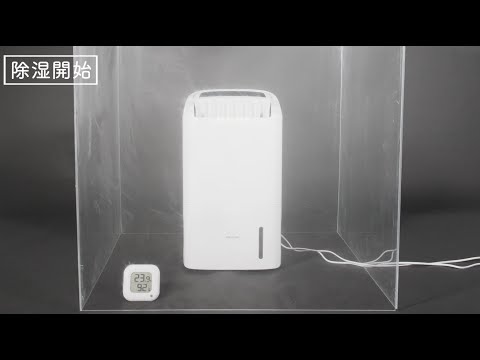 空気清浄機能付除湿機DCE 120除湿力ver - YouTube