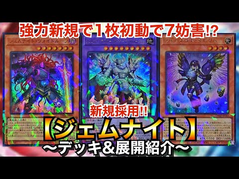 Yu-Gi-Oh!] A powerful new card that disrupts 7 opponents in one