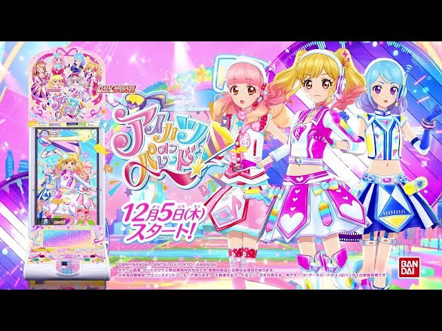 データカードダス アイカツオンパレード！アイドル楽隊サンメガミPV