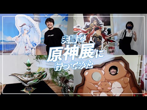 原神 旅心の赴くままに 綺良々 10点 原神展～たび