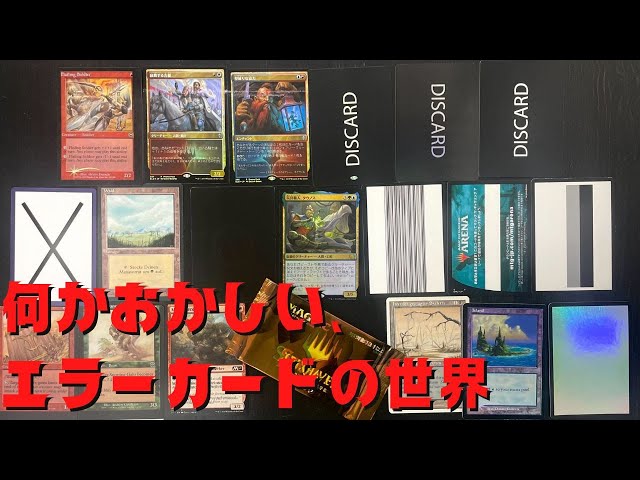 MTG エラーカード フィラーカード ストライプ MTG エラーカード