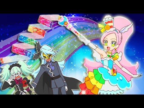 キュアパルフェ誕生レインボーリボンでやっつけろ！ジュリオはピカリオ
