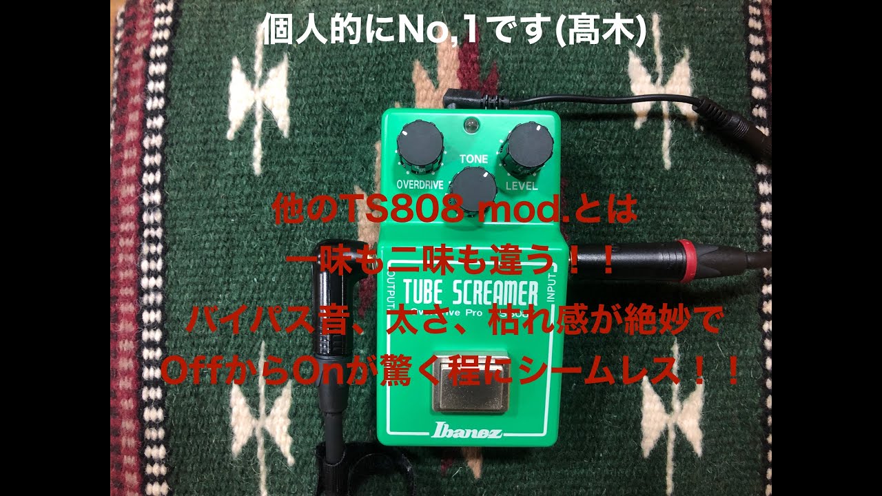 CULT - TS808 1980 #1 Cloning mod. V.2 太さ、枯れ感、存在感。そら