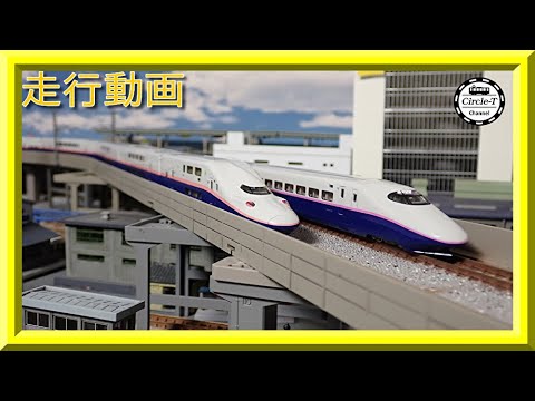 未使用】KATO E2系1000番台新幹線「やまびこ・とき」基本増結10セット