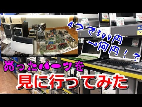 抜き取りPCパーツまとめ売り Yahoo!オークション -「pcパーツ まとめ