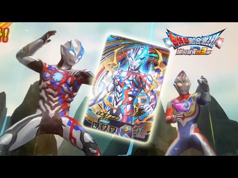 中国版フュージョンファイト ブレーザー弾2弾 フルコンプセット