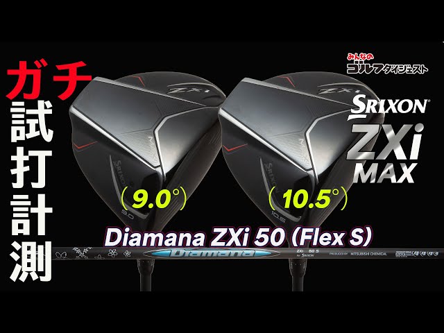 A test drive of the Srixon's first MAX model, the Srixon ZXi MAX