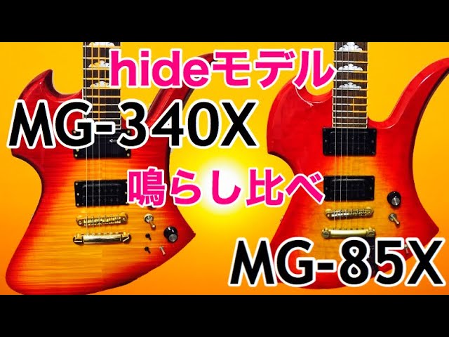 フェルナンデス mg 85x hide モデル ギター フェルナンデス mg 85x