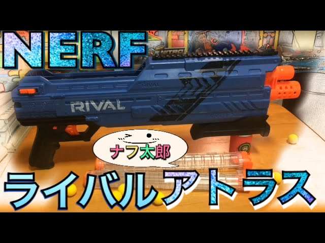 NURF RIVAL ATLAS ナーフライバルシリーズ Amazon.co.jp: Nerf Hasbrow