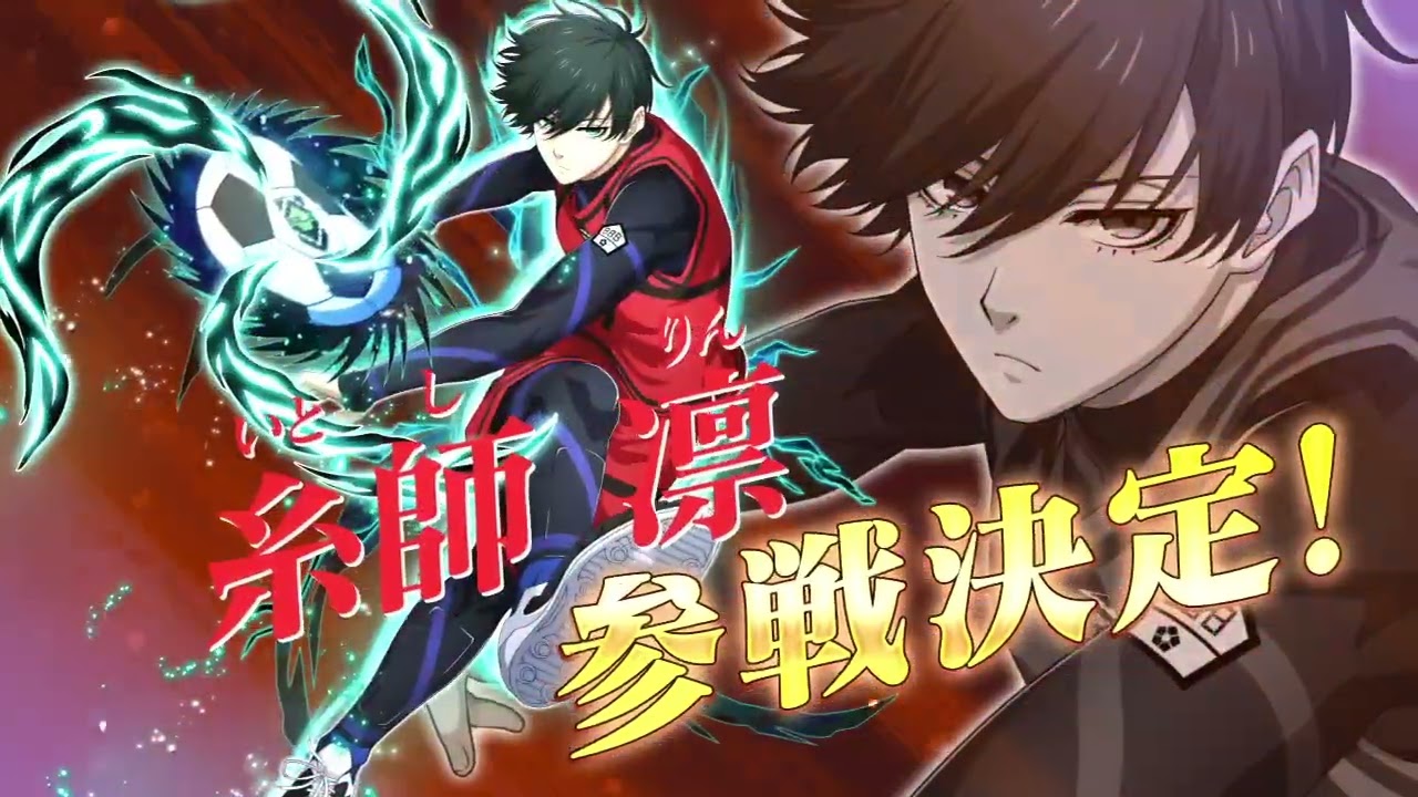 ブルーロック 監獄の調停者 糸師凛 アップ TVアニメ『ブルーロック