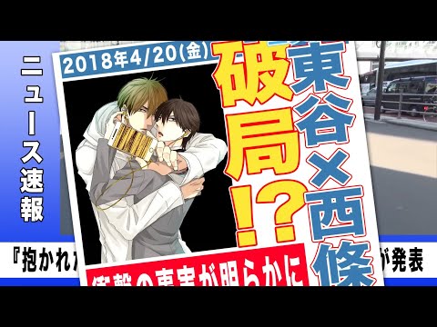 桜日梯子「抱かれたい男1位に脅されています。」公式PV(ロング