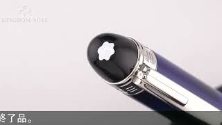 MONTBLANC モンブラン ボールペン スターウォーカー クールブルー