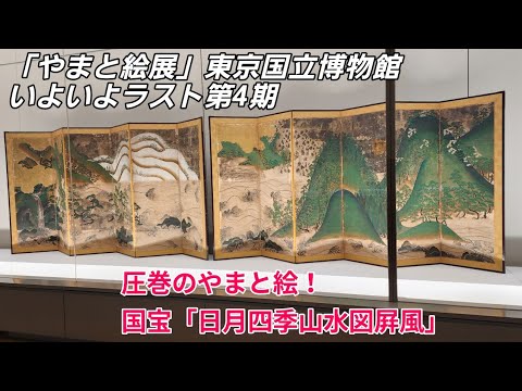 引き取り限定‼]※中国古美術/四季山水図刺繍屏風【作者不詳】 引き取り