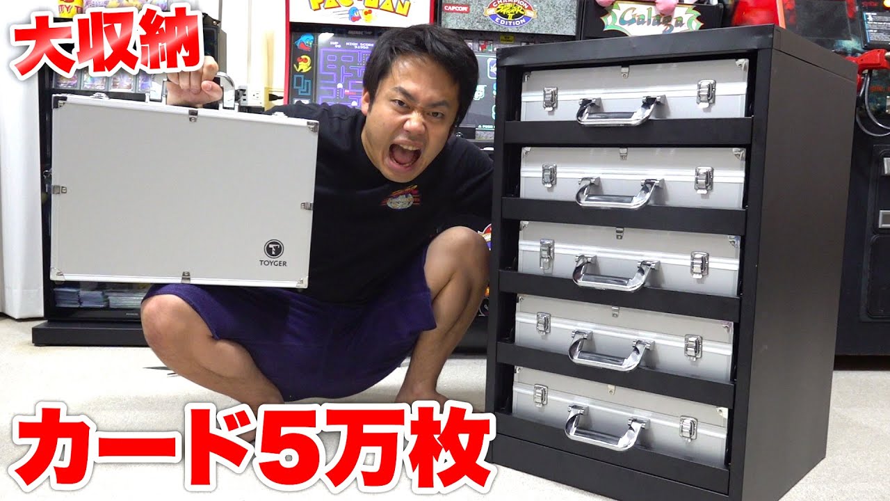 TOYGER CEO キャビネット・アタッシュ ケース 3個 TOYGER CEO Storage