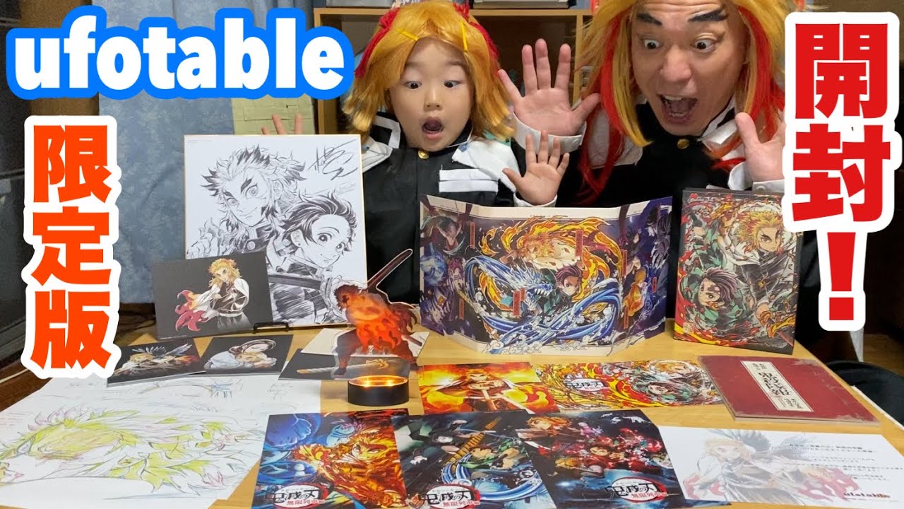 鬼滅の刃】劇場版・無限列車編 Blu-ray『完全生産限定版』ufotable限定