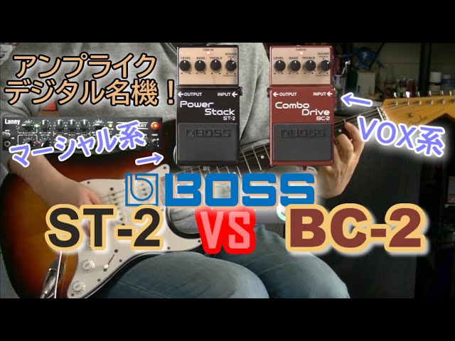 BOSS BC-2 ST-2 セット 楽天市場】boss bc2の通販