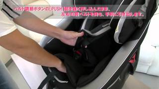 コンビ】ネルーム 肩ベルトの長さ調節（長くする方法