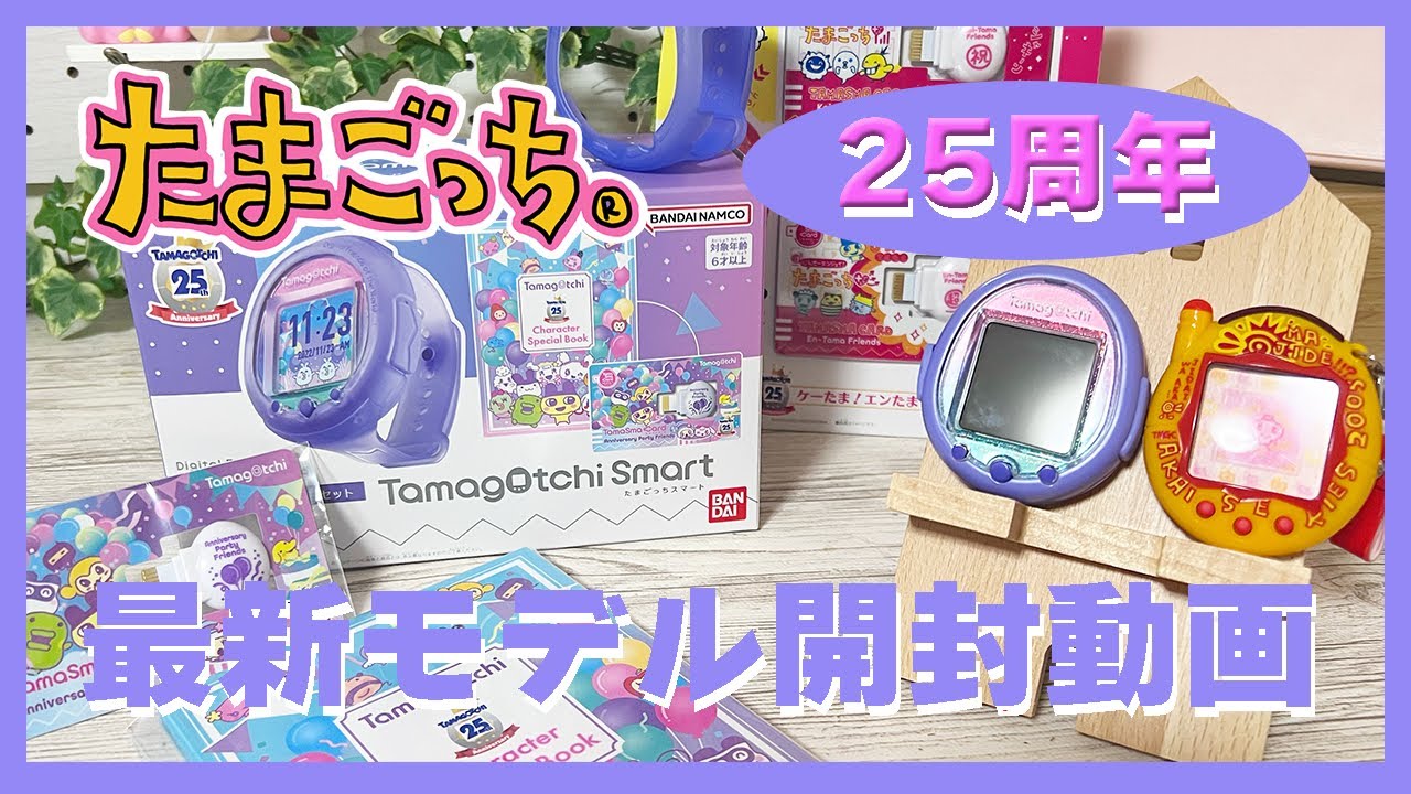たまごっちスマート たまスマカード ケーたま！エンたま！フレンズ