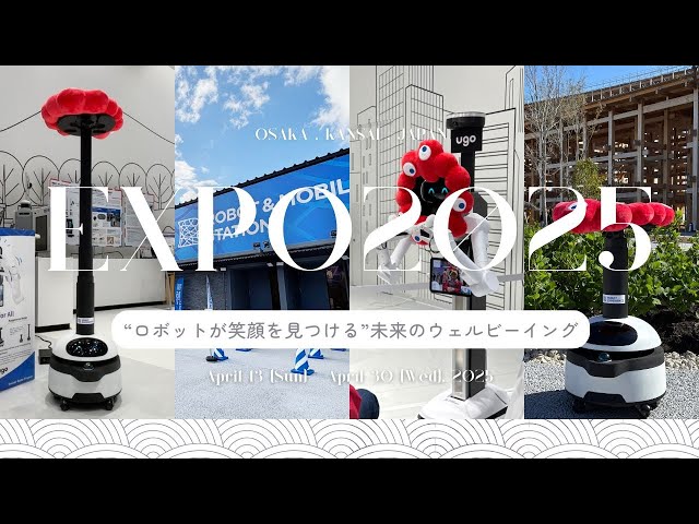 One Smile Foundation × ugo】“ロボットが笑顔を見つける”未来の