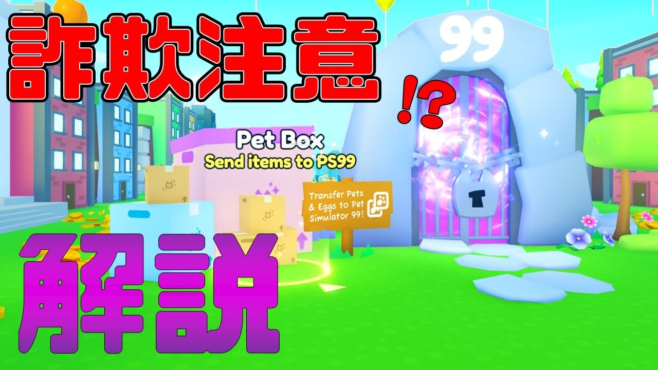 Pet Simulator X ペットシュミレーター ペットシミュレーター Amazon