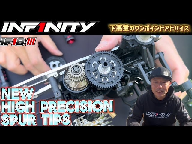 ✨INFINITY✨IF18-III サーボ2個、クラッチ付き if18-3 ✨INFINITY