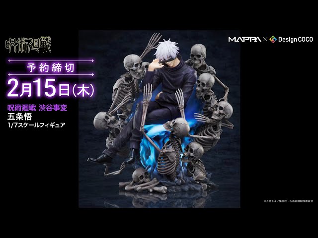 新品未開封】呪術廻戦五条悟 MAPPA 1/7スケールフィギュア 新品未開封