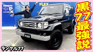 自動車 108.modeler 自動車 108.modeler Land Cruiser 250ZX with many