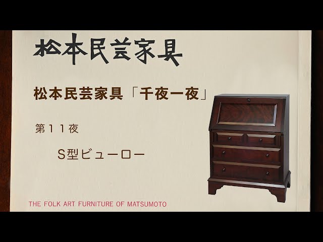 shizuさん専用】松本民藝家具ビューロー・チェスト2点 shizuさん専用